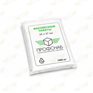 Пакет фасовочный 24х37х8 "Профснаб"