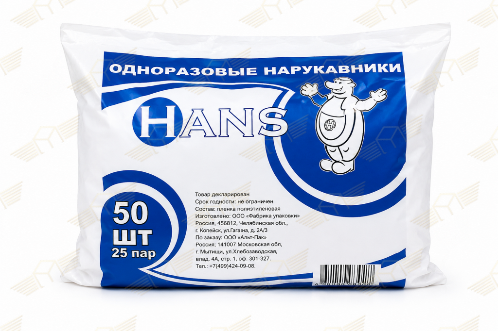 Нарукавники одноразовые ПЭ "HANS" (50шт/уп)