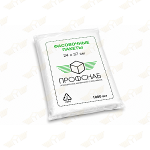 Пакет фасовочный 24х37х8 "Профснаб"